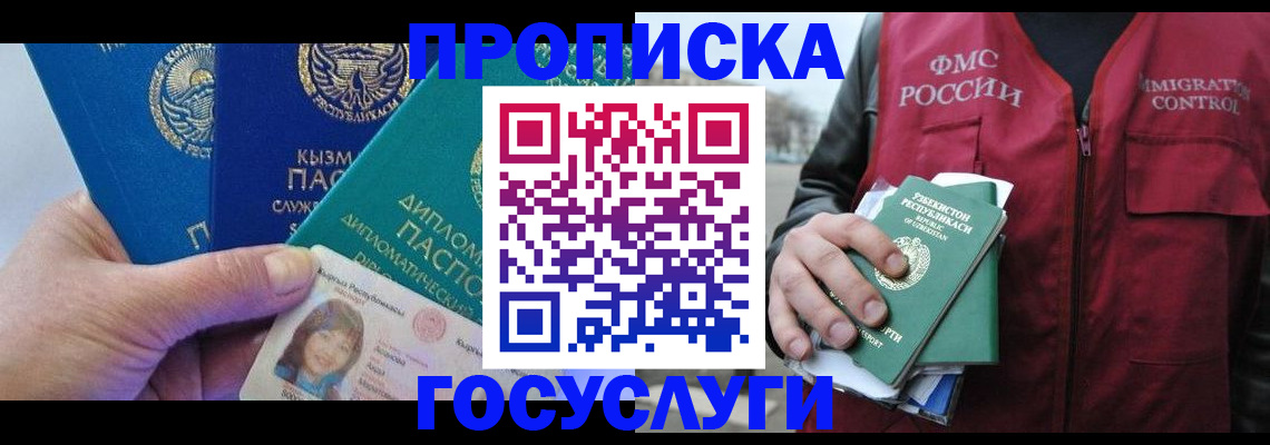 прописка поиск в Угличе