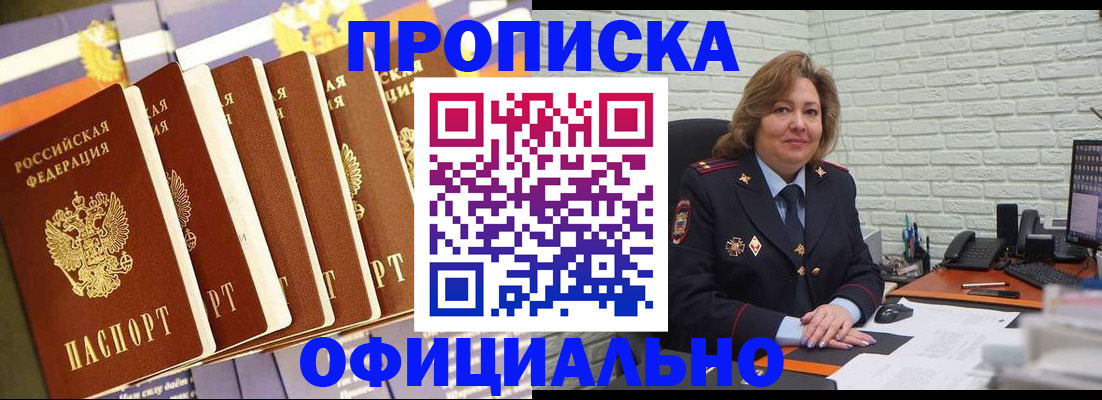 временная регистрация законно в Угличе