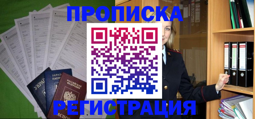 временная регистрация гарантия в Угличе