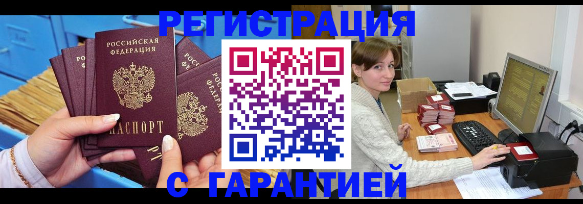 прописка поиск в Угличе