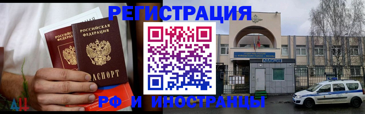 временная регистрация поиск в Угличе