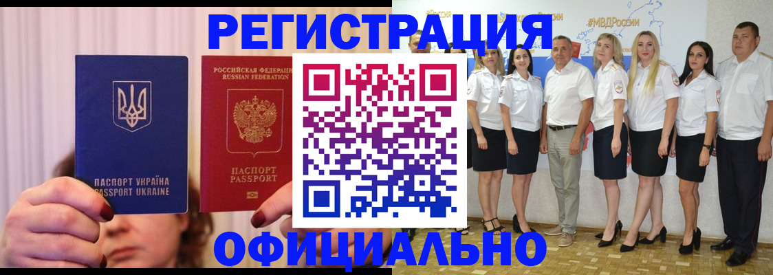 прописка в Угличе